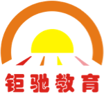 钜驰教育